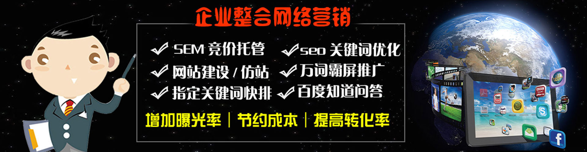 晴隆推广竞价